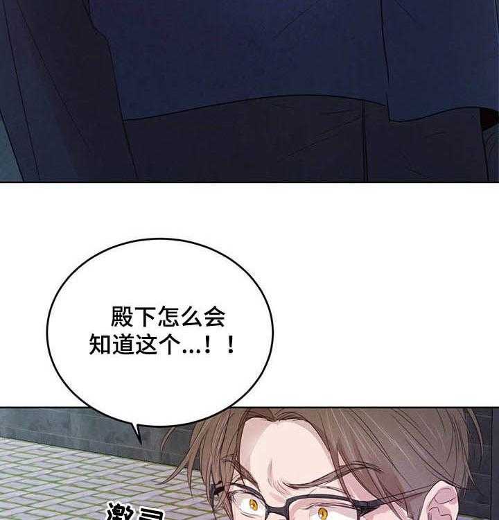 《柳树下的浪漫》漫画最新章节第67话 67_【第二季】联手？免费下拉式在线观看章节第【15】张图片