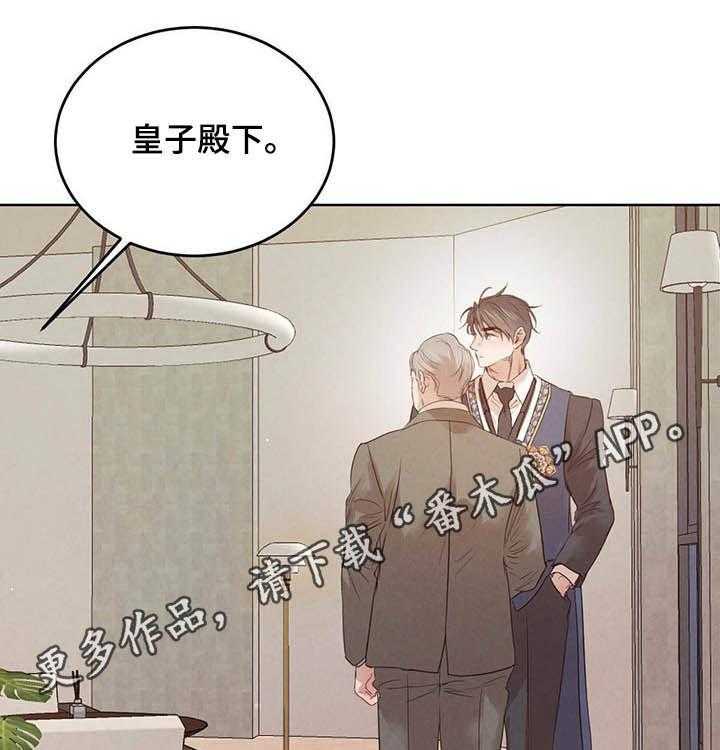 《柳树下的浪漫》漫画最新章节第67话 67_【第二季】联手？免费下拉式在线观看章节第【51】张图片