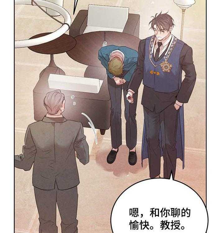 《柳树下的浪漫》漫画最新章节第67话 67_【第二季】联手？免费下拉式在线观看章节第【46】张图片