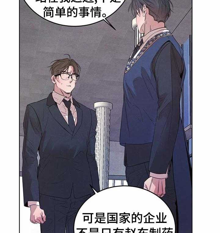 《柳树下的浪漫》漫画最新章节第68话 68_【第二季】怎么样免费下拉式在线观看章节第【11】张图片