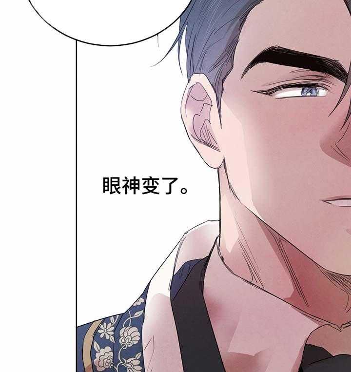 《柳树下的浪漫》漫画最新章节第68话 68_【第二季】怎么样免费下拉式在线观看章节第【18】张图片