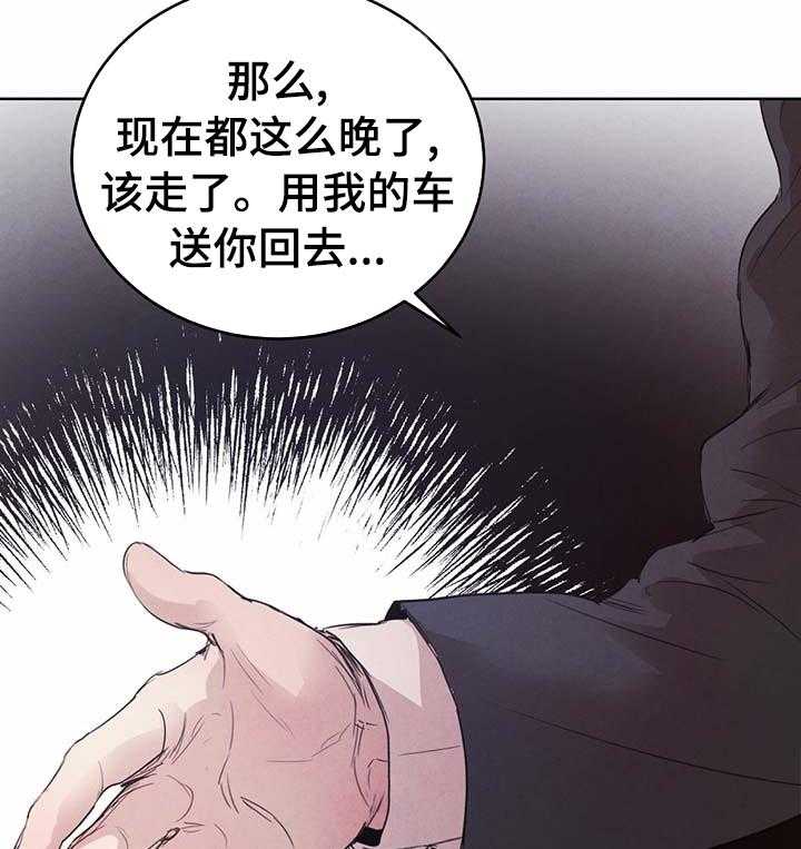 《柳树下的浪漫》漫画最新章节第68话 68_【第二季】怎么样免费下拉式在线观看章节第【21】张图片