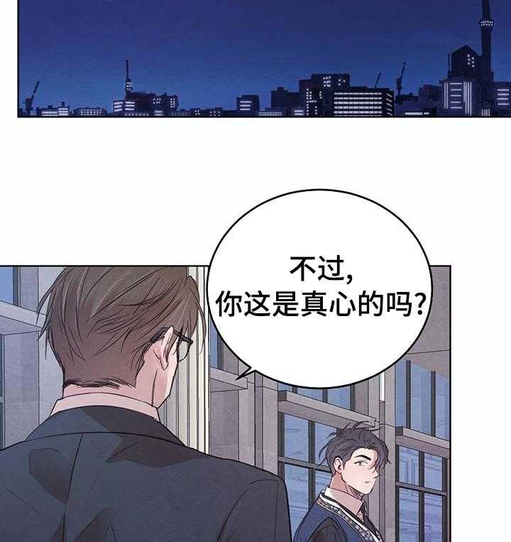 《柳树下的浪漫》漫画最新章节第68话 68_【第二季】怎么样免费下拉式在线观看章节第【15】张图片