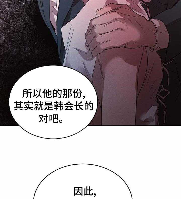 《柳树下的浪漫》漫画最新章节第68话 68_【第二季】怎么样免费下拉式在线观看章节第【44】张图片