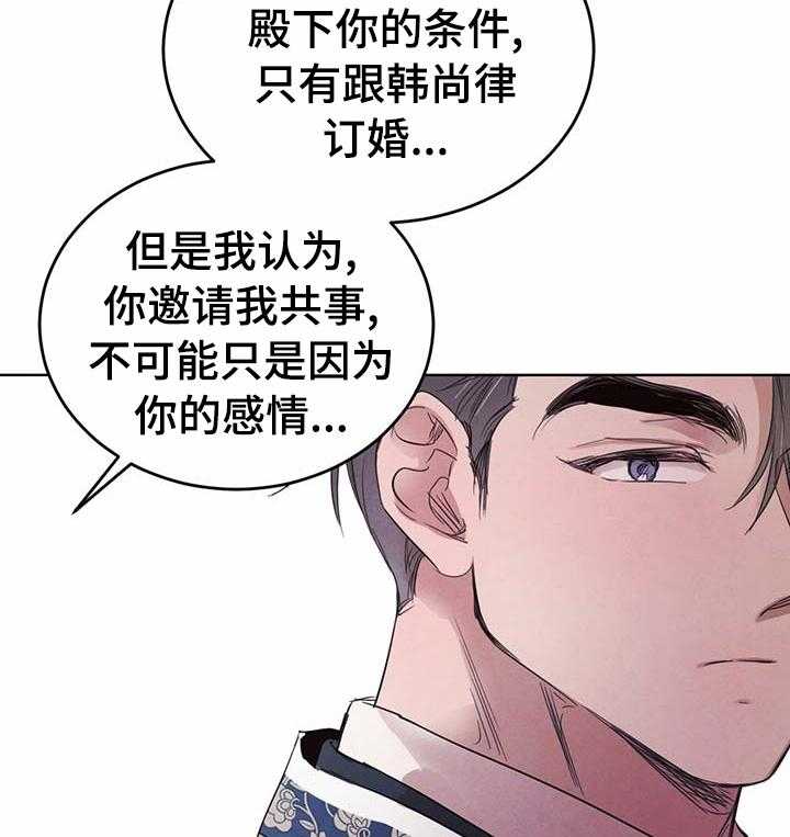 《柳树下的浪漫》漫画最新章节第68话 68_【第二季】怎么样免费下拉式在线观看章节第【13】张图片