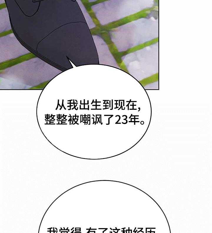 《柳树下的浪漫》漫画最新章节第68话 68_【第二季】怎么样免费下拉式在线观看章节第【27】张图片