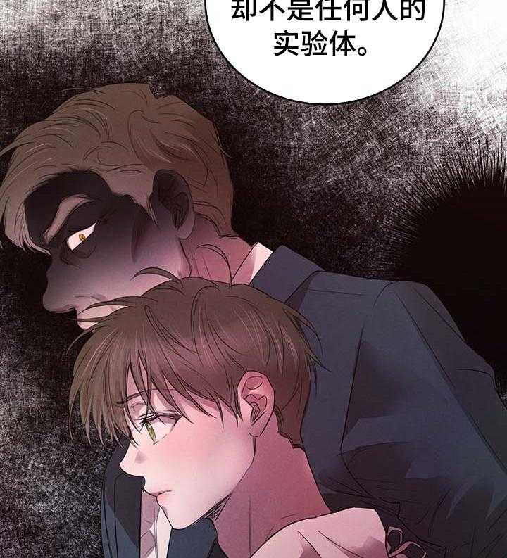 《柳树下的浪漫》漫画最新章节第68话 68_【第二季】怎么样免费下拉式在线观看章节第【45】张图片