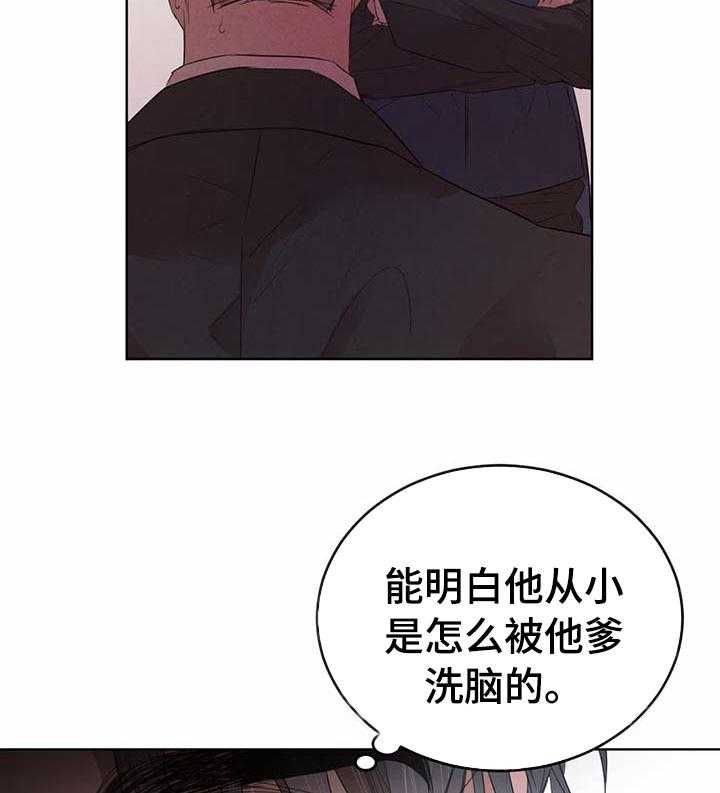 《柳树下的浪漫》漫画最新章节第68话 68_【第二季】怎么样免费下拉式在线观看章节第【41】张图片