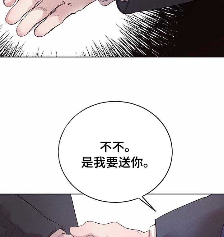 《柳树下的浪漫》漫画最新章节第68话 68_【第二季】怎么样免费下拉式在线观看章节第【20】张图片