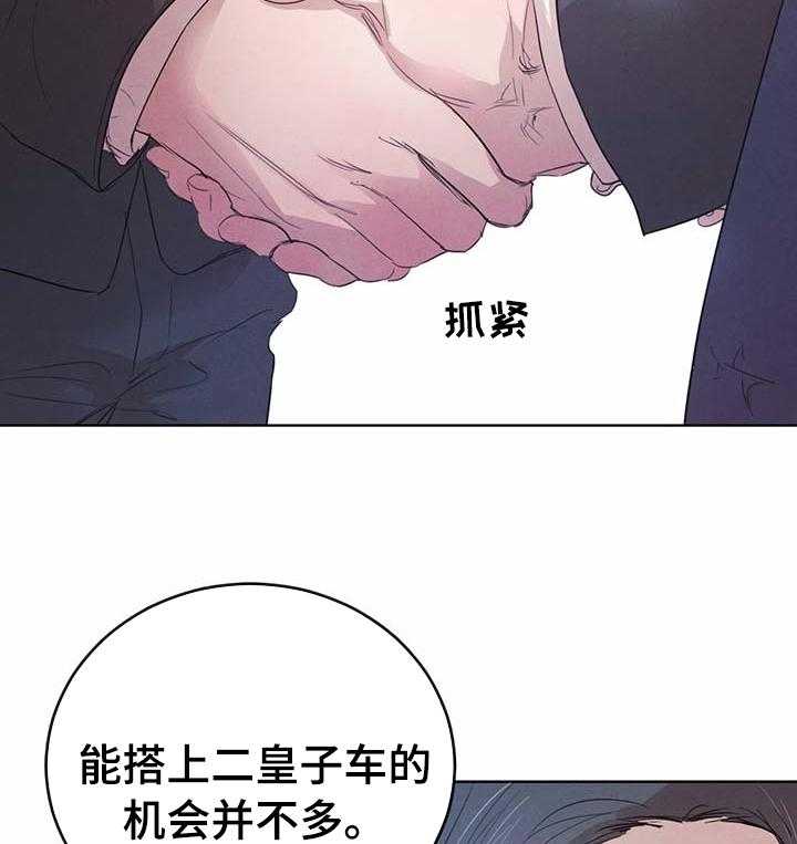 《柳树下的浪漫》漫画最新章节第68话 68_【第二季】怎么样免费下拉式在线观看章节第【19】张图片