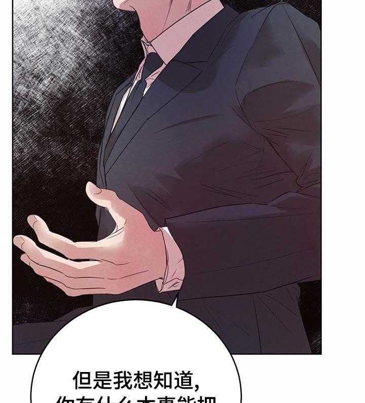 《柳树下的浪漫》漫画最新章节第68话 68_【第二季】怎么样免费下拉式在线观看章节第【50】张图片