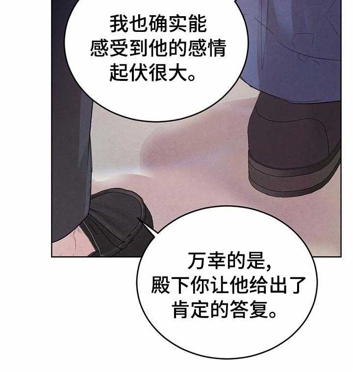 《柳树下的浪漫》漫画最新章节第68话 68_【第二季】怎么样免费下拉式在线观看章节第【1】张图片