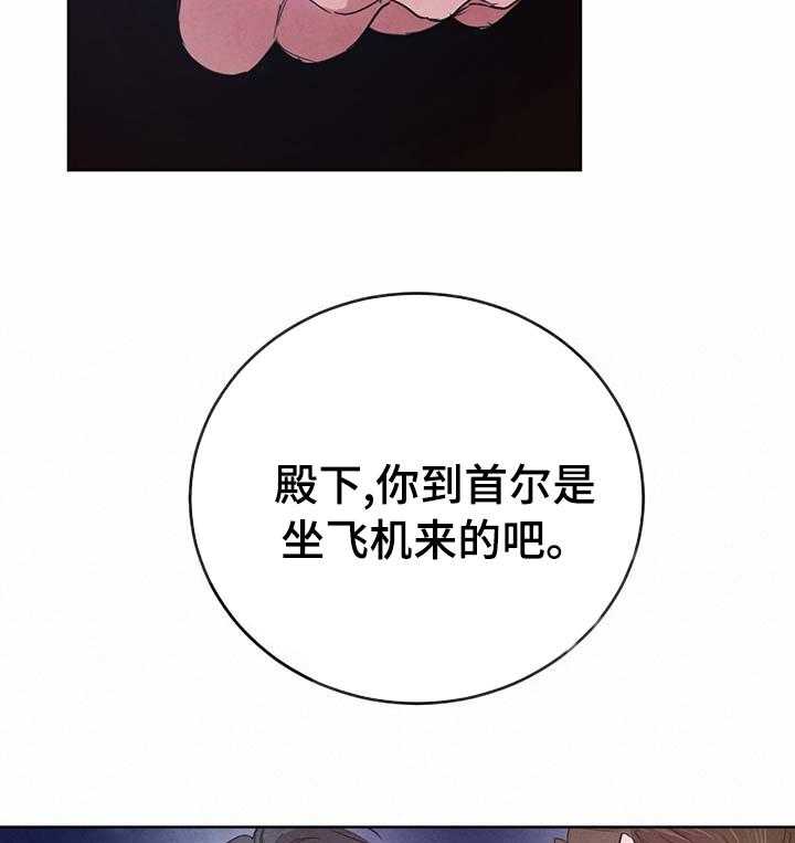 《柳树下的浪漫》漫画最新章节第68话 68_【第二季】怎么样免费下拉式在线观看章节第【23】张图片