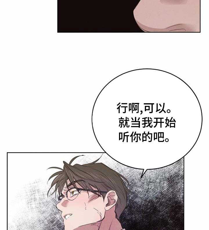 《柳树下的浪漫》漫画最新章节第68话 68_【第二季】怎么样免费下拉式在线观看章节第【51】张图片