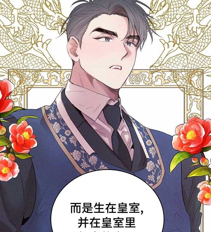 《柳树下的浪漫》漫画最新章节第68话 68_【第二季】怎么样免费下拉式在线观看章节第【31】张图片