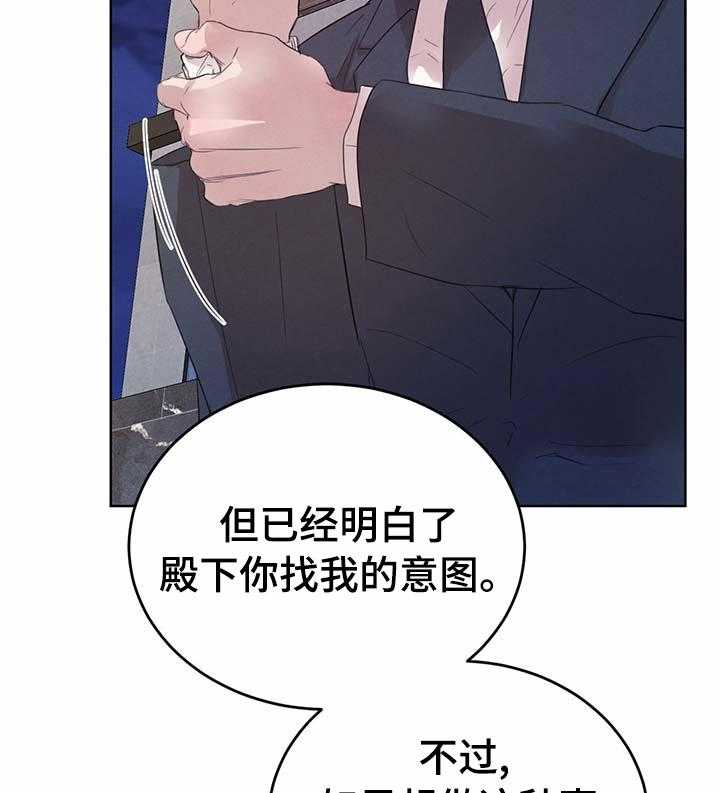 《柳树下的浪漫》漫画最新章节第68话 68_【第二季】怎么样免费下拉式在线观看章节第【35】张图片