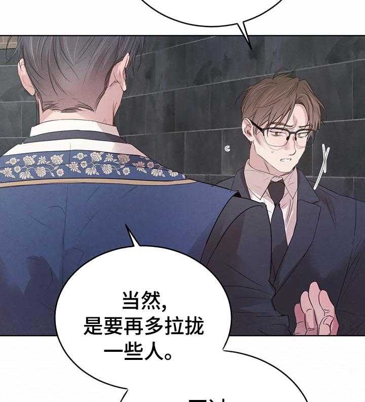 《柳树下的浪漫》漫画最新章节第68话 68_【第二季】怎么样免费下拉式在线观看章节第【39】张图片