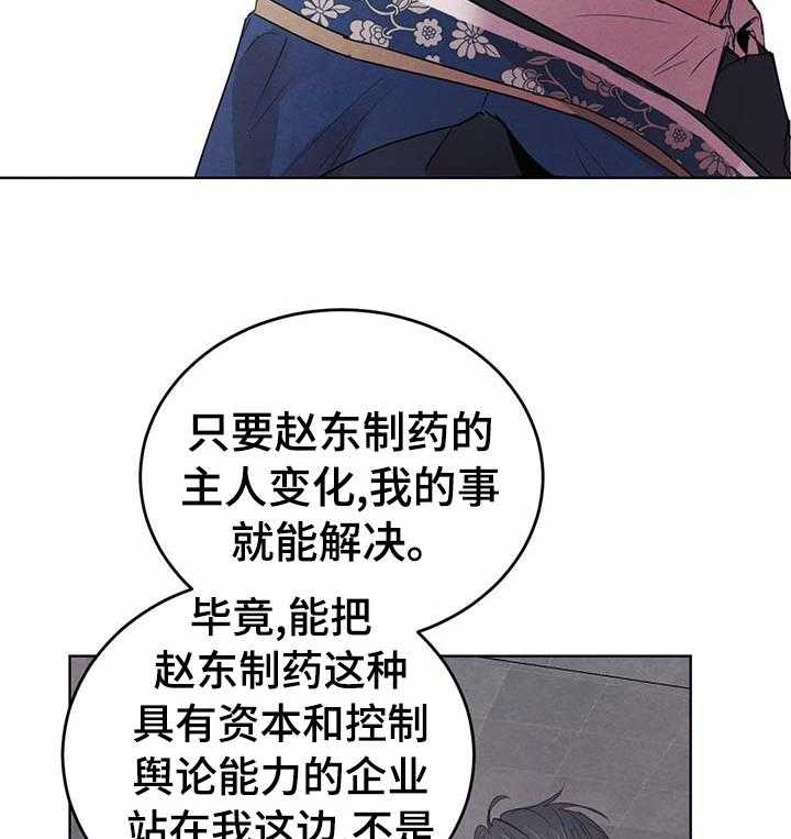 《柳树下的浪漫》漫画最新章节第68话 68_【第二季】怎么样免费下拉式在线观看章节第【12】张图片