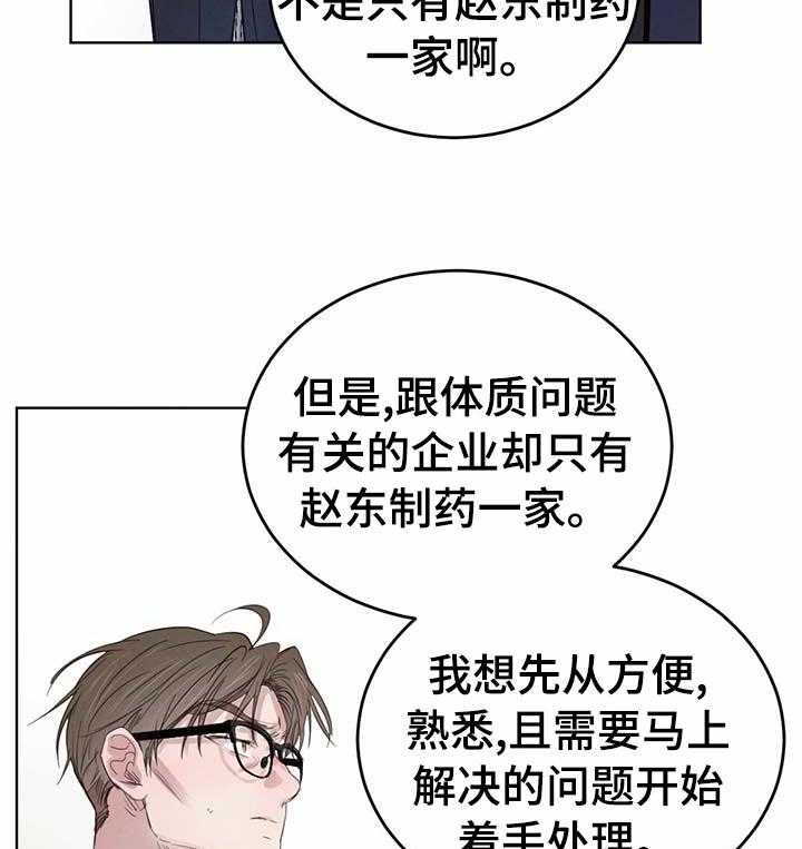 《柳树下的浪漫》漫画最新章节第68话 68_【第二季】怎么样免费下拉式在线观看章节第【10】张图片