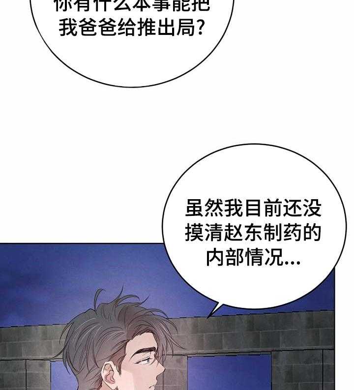 《柳树下的浪漫》漫画最新章节第68话 68_【第二季】怎么样免费下拉式在线观看章节第【49】张图片