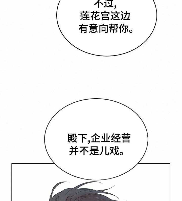 《柳树下的浪漫》漫画最新章节第68话 68_【第二季】怎么样免费下拉式在线观看章节第【38】张图片