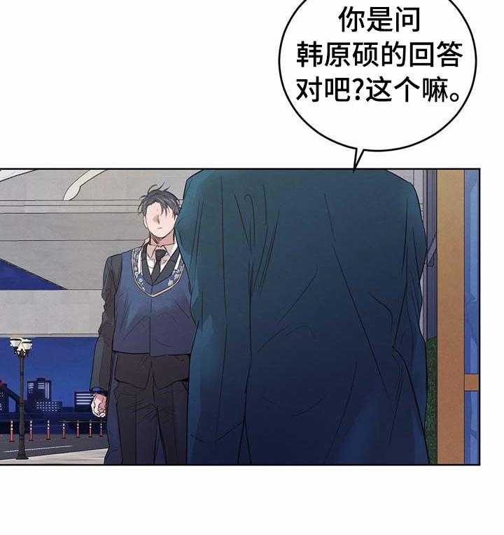 《柳树下的浪漫》漫画最新章节第68话 68_【第二季】怎么样免费下拉式在线观看章节第【3】张图片