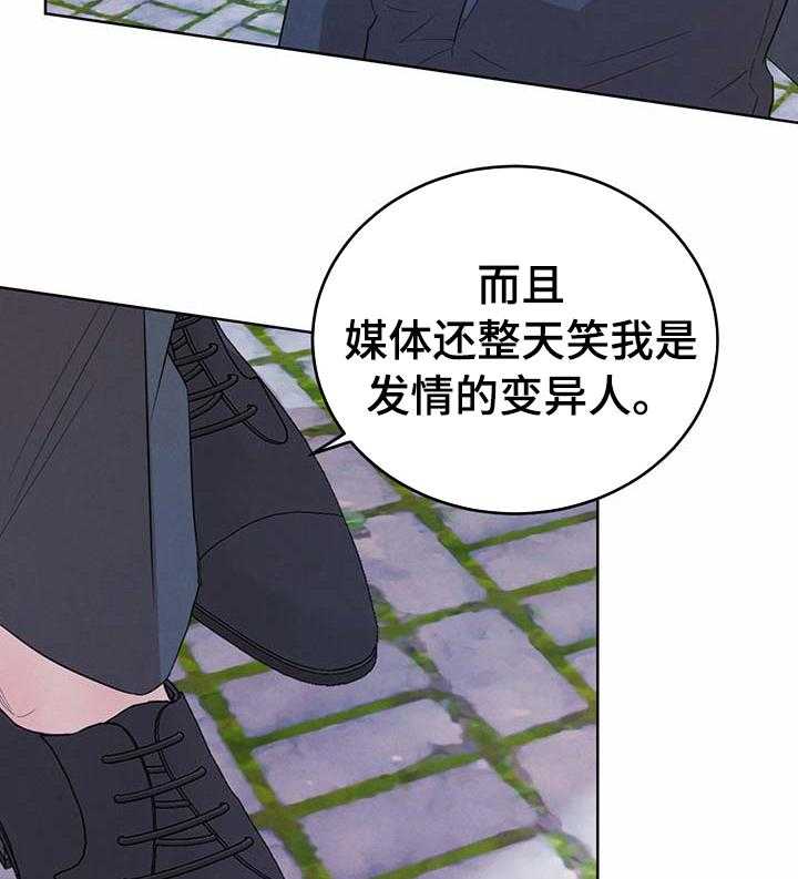 《柳树下的浪漫》漫画最新章节第68话 68_【第二季】怎么样免费下拉式在线观看章节第【28】张图片