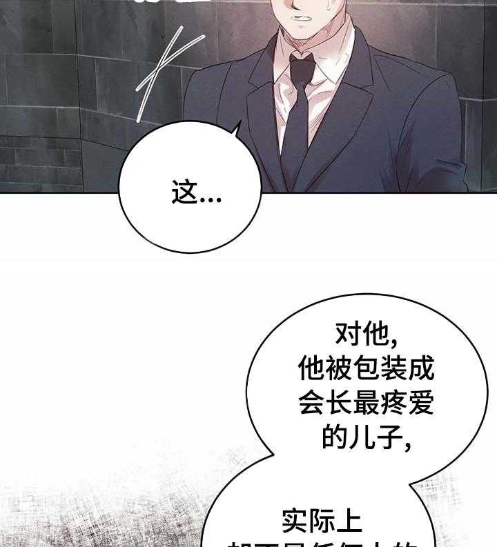 《柳树下的浪漫》漫画最新章节第68话 68_【第二季】怎么样免费下拉式在线观看章节第【46】张图片