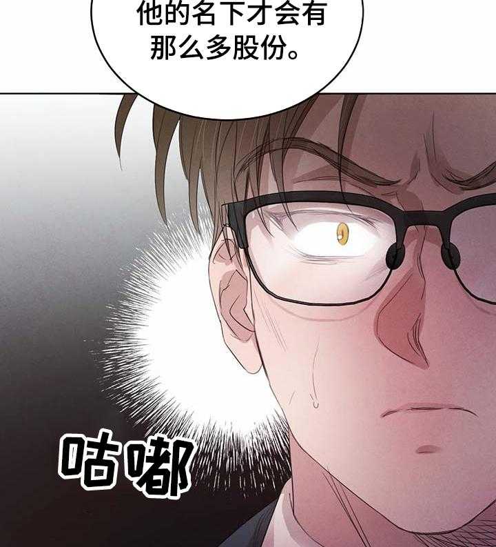 《柳树下的浪漫》漫画最新章节第68话 68_【第二季】怎么样免费下拉式在线观看章节第【43】张图片