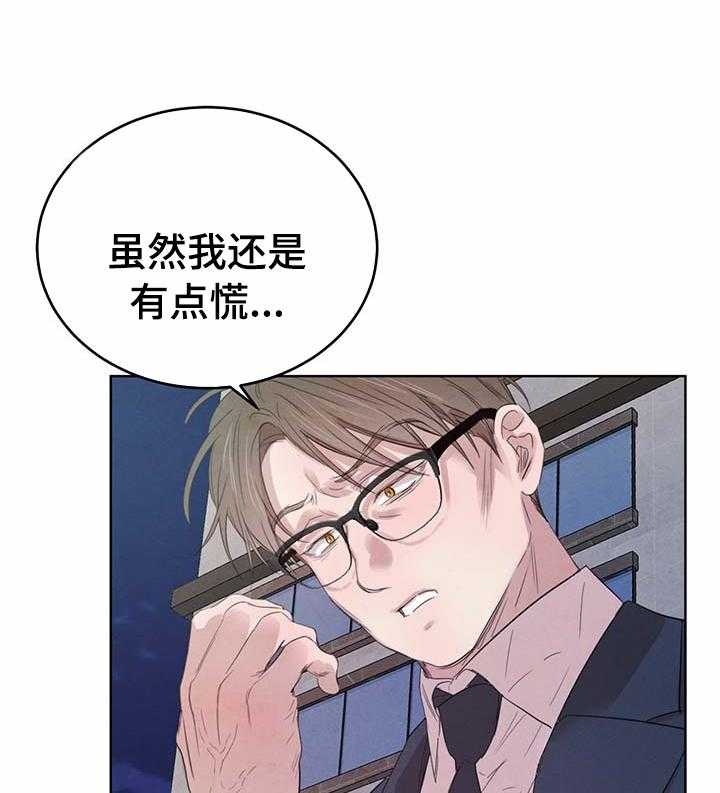 《柳树下的浪漫》漫画最新章节第68话 68_【第二季】怎么样免费下拉式在线观看章节第【36】张图片