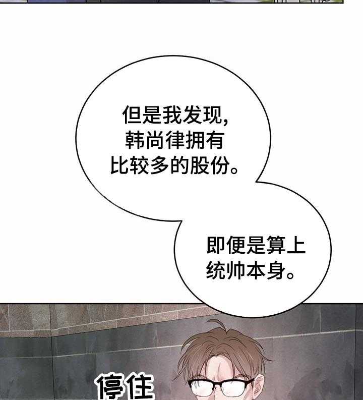 《柳树下的浪漫》漫画最新章节第68话 68_【第二季】怎么样免费下拉式在线观看章节第【47】张图片