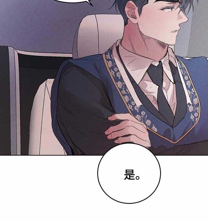 《柳树下的浪漫》漫画最新章节第69话 69_【第二季】保持冷静免费下拉式在线观看章节第【45】张图片