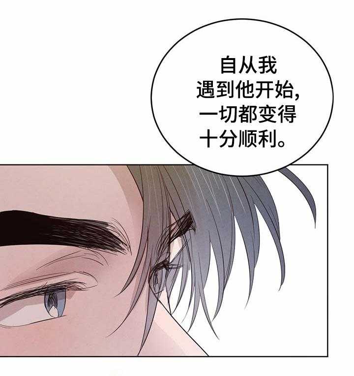 《柳树下的浪漫》漫画最新章节第69话 69_【第二季】保持冷静免费下拉式在线观看章节第【40】张图片