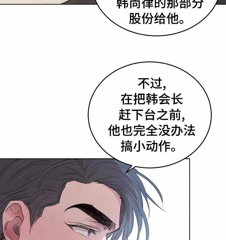 《柳树下的浪漫》漫画最新章节第69话 69_【第二季】保持冷静免费下拉式在线观看章节第【51】张图片