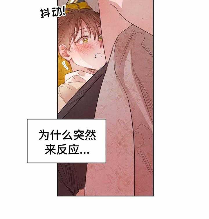 《柳树下的浪漫》漫画最新章节第69话 69_【第二季】保持冷静免费下拉式在线观看章节第【10】张图片