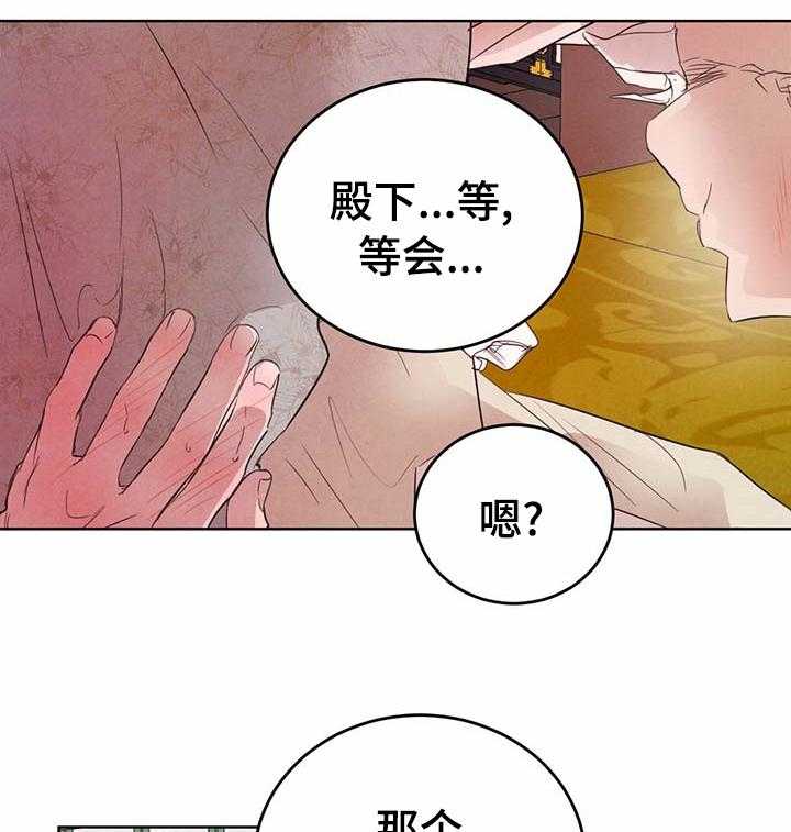 《柳树下的浪漫》漫画最新章节第69话 69_【第二季】保持冷静免费下拉式在线观看章节第【9】张图片