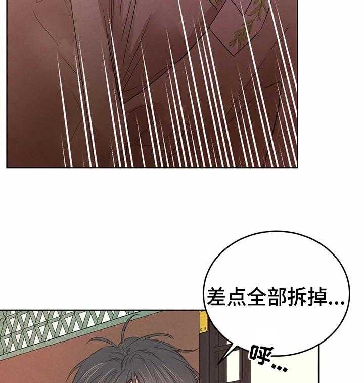 《柳树下的浪漫》漫画最新章节第69话 69_【第二季】保持冷静免费下拉式在线观看章节第【23】张图片