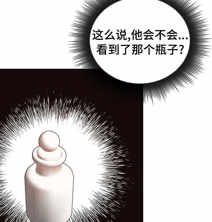 《柳树下的浪漫》漫画最新章节第69话 69_【第二季】保持冷静免费下拉式在线观看章节第【16】张图片