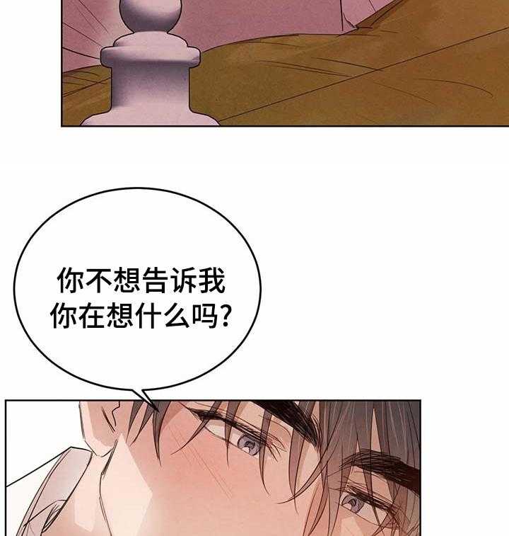 《柳树下的浪漫》漫画最新章节第69话 69_【第二季】保持冷静免费下拉式在线观看章节第【14】张图片