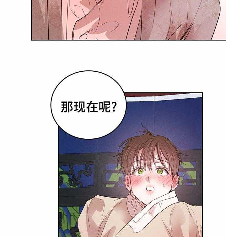 《柳树下的浪漫》漫画最新章节第69话 69_【第二季】保持冷静免费下拉式在线观看章节第【6】张图片