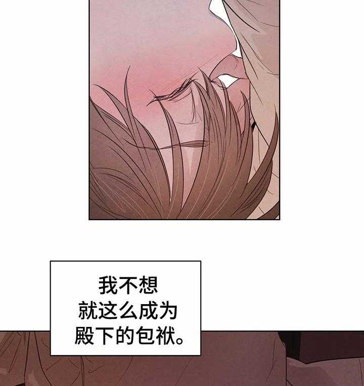 《柳树下的浪漫》漫画最新章节第69话 69_【第二季】保持冷静免费下拉式在线观看章节第【29】张图片