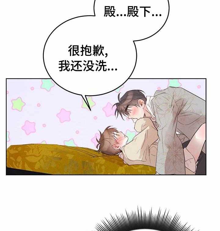 《柳树下的浪漫》漫画最新章节第69话 69_【第二季】保持冷静免费下拉式在线观看章节第【17】张图片