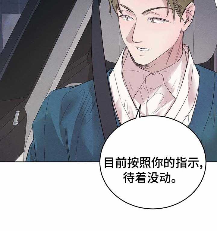 《柳树下的浪漫》漫画最新章节第69话 69_【第二季】保持冷静免费下拉式在线观看章节第【48】张图片