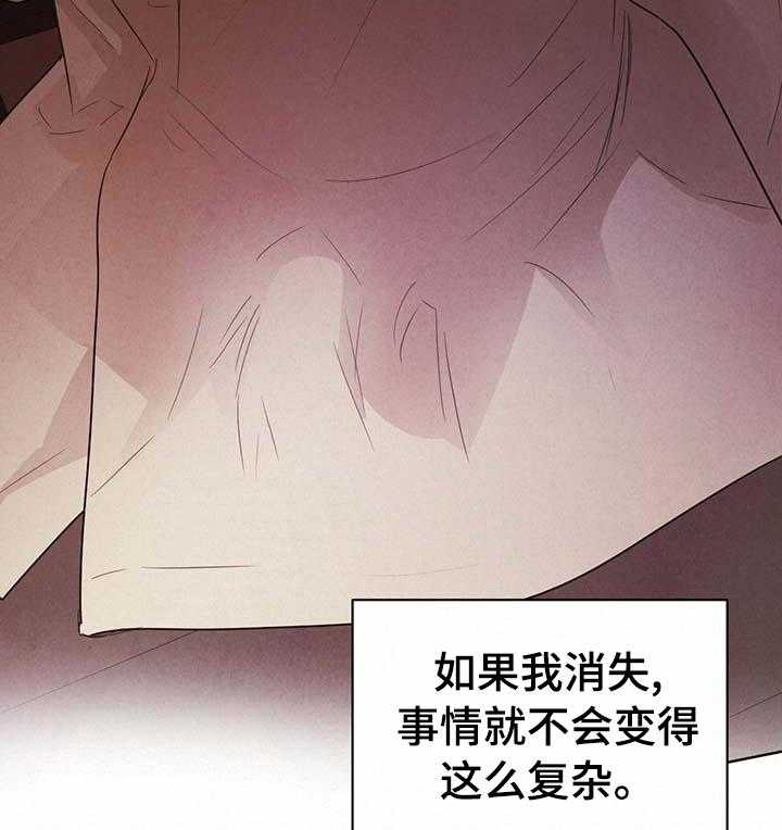 《柳树下的浪漫》漫画最新章节第69话 69_【第二季】保持冷静免费下拉式在线观看章节第【28】张图片