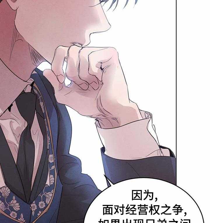 《柳树下的浪漫》漫画最新章节第69话 69_【第二季】保持冷静免费下拉式在线观看章节第【50】张图片