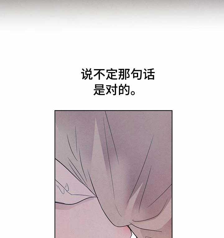 《柳树下的浪漫》漫画最新章节第69话 69_【第二季】保持冷静免费下拉式在线观看章节第【30】张图片