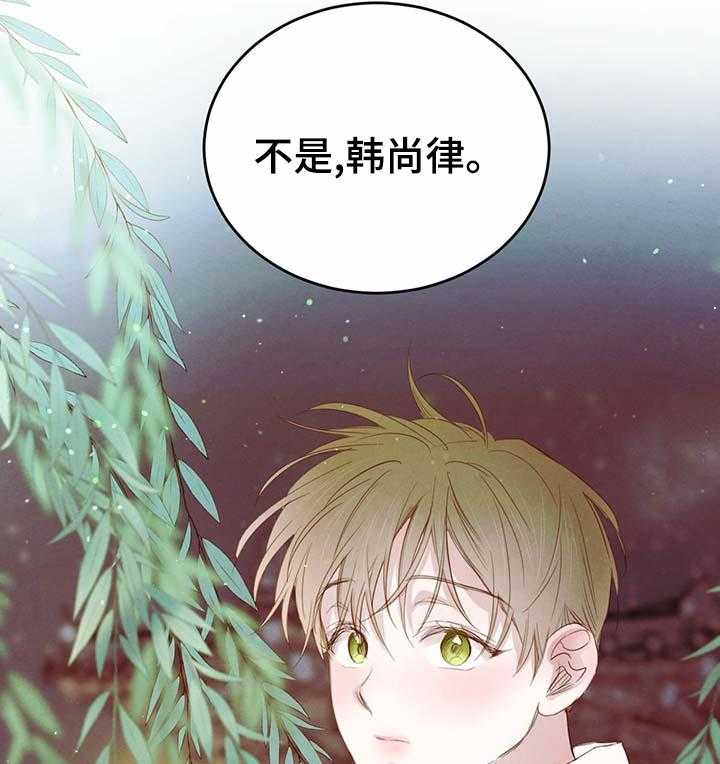 《柳树下的浪漫》漫画最新章节第69话 69_【第二季】保持冷静免费下拉式在线观看章节第【42】张图片