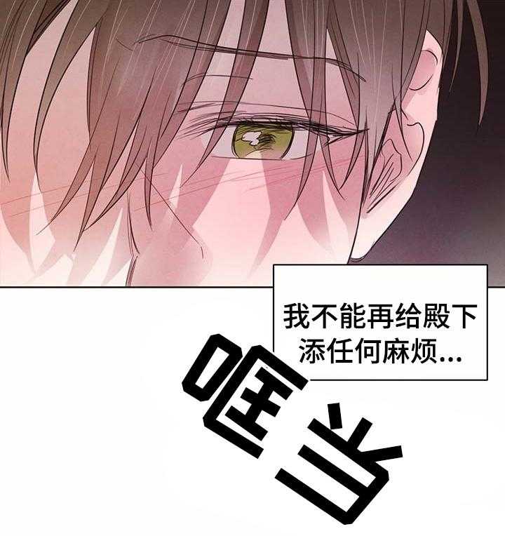 《柳树下的浪漫》漫画最新章节第69话 69_【第二季】保持冷静免费下拉式在线观看章节第【25】张图片