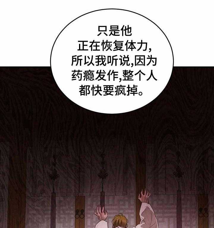 《柳树下的浪漫》漫画最新章节第69话 69_【第二季】保持冷静免费下拉式在线观看章节第【47】张图片