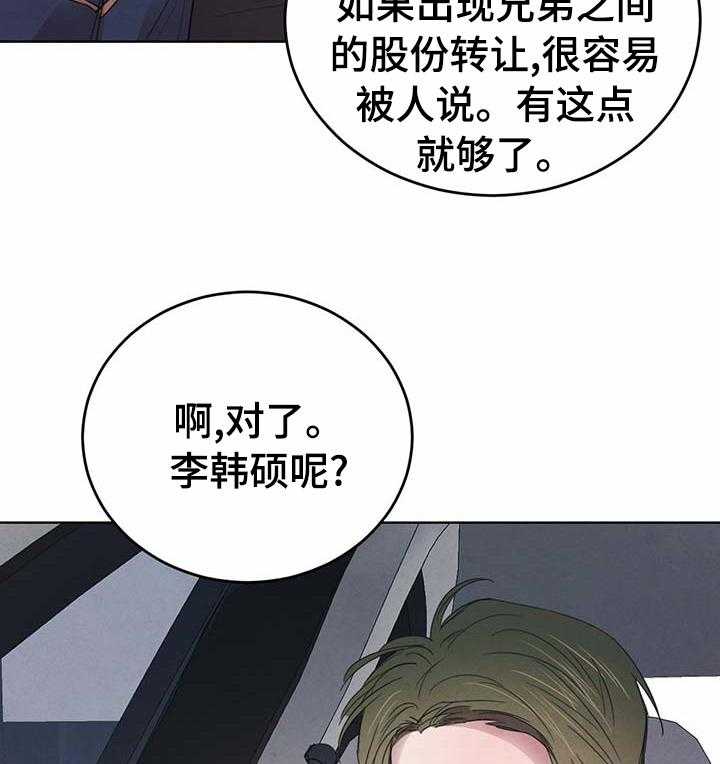 《柳树下的浪漫》漫画最新章节第69话 69_【第二季】保持冷静免费下拉式在线观看章节第【49】张图片